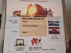 -新疆大剧院