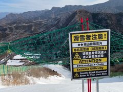 -北京南山滑雪场