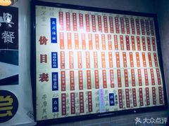 -陆振兴(东环店)