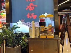 -川锅哎哟·麻辣香锅(国大城市广场店)