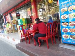 门面-金杨拉面王小吃面馆·牛三宝面·红烧牛肉粉