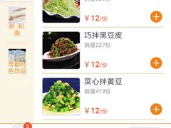 -四季小馆·地道北京小吃(广百店)