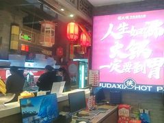-蜀大侠火锅(香格里拉店)