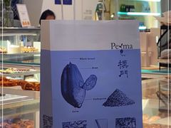 -Perma Café樸門(五羊店)