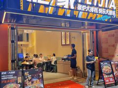 -肥家大排档(天河体育西店)