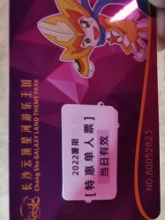 -长沙云顶星河游乐园(步步高·梅溪新天地店)