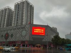 -开元商城(西旺店)