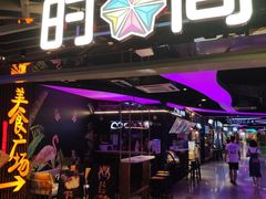 -时尚mego商业广场