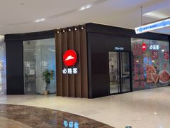 -必胜客(世欧广场店)