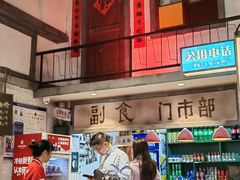 -彭耕记猪油炒小菜(吉联mall店)