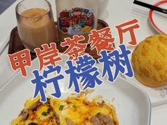 -柠檬树茶餐厅(海雅缤纷城店)