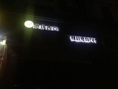 -猫狗日记·自助洗护·宠物寄养·售卖