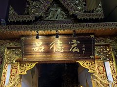 -品德宏·孔雀宴的发源地(金塔园店)