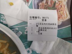 -魏家凉皮(协和店)