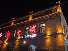 -张包铺(道外店)