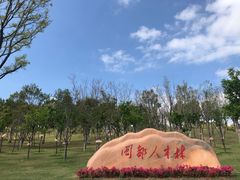 -牛岗山公园