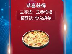 -达美乐比萨(朝阳路店)