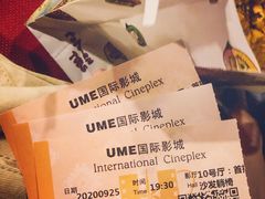-UME影城(中国巨幕高新店)