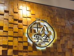 -十八字金银饰·拼豆·开蚌手工体验团建(君太百货店)