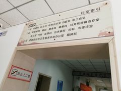 -北京市丰盛中医骨伤专科医院