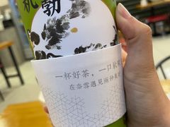 -奈雪的茶(凯德新都心店)