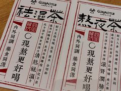 -谷小推·按摩·茶饮·社交(茂业店)