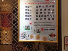 -又一间茶点轩(百汇广场店)