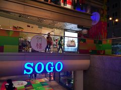 -崇光百货(尖沙咀店)