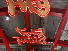 -大鸭梨烤鸭·北京菜(南小街/南苑店)