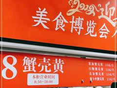 -王家沙点心店(南京西路总店)