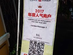 -新月水疗保健中心(2号店)