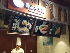 -西安手工面(万象城店)