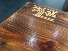 -黔派·虾子羊肉粉·小吃(佳宁娜广场店)