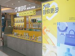-爱回收(金桥国际商业广场店)