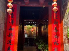 -兰庭玉树·老饭骨家宴(后海店)