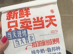 -红星前进面包牛奶公司(君太店)