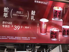 -淡马茶坊(深圳宝安壹方城店)