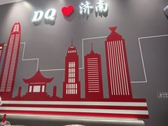 -DQ·蛋糕·冰淇淋(高新万达店)