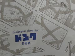 -都恩客(高岛屋百货店)