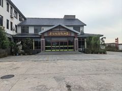 -蓬莱仙山茶文化主题酒店