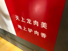 -闫家驴肉老店(华电一校店)