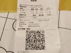 账单-争鲜回转寿司(朝北大悦城店)