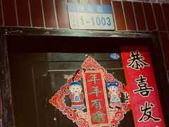 -楠火锅(绵阳首店)