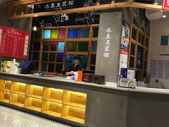-冰泉豆浆馆(阳朔店)