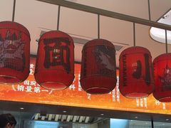-遇见小面(凯德广场店)