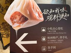 -杭州湖滨in77