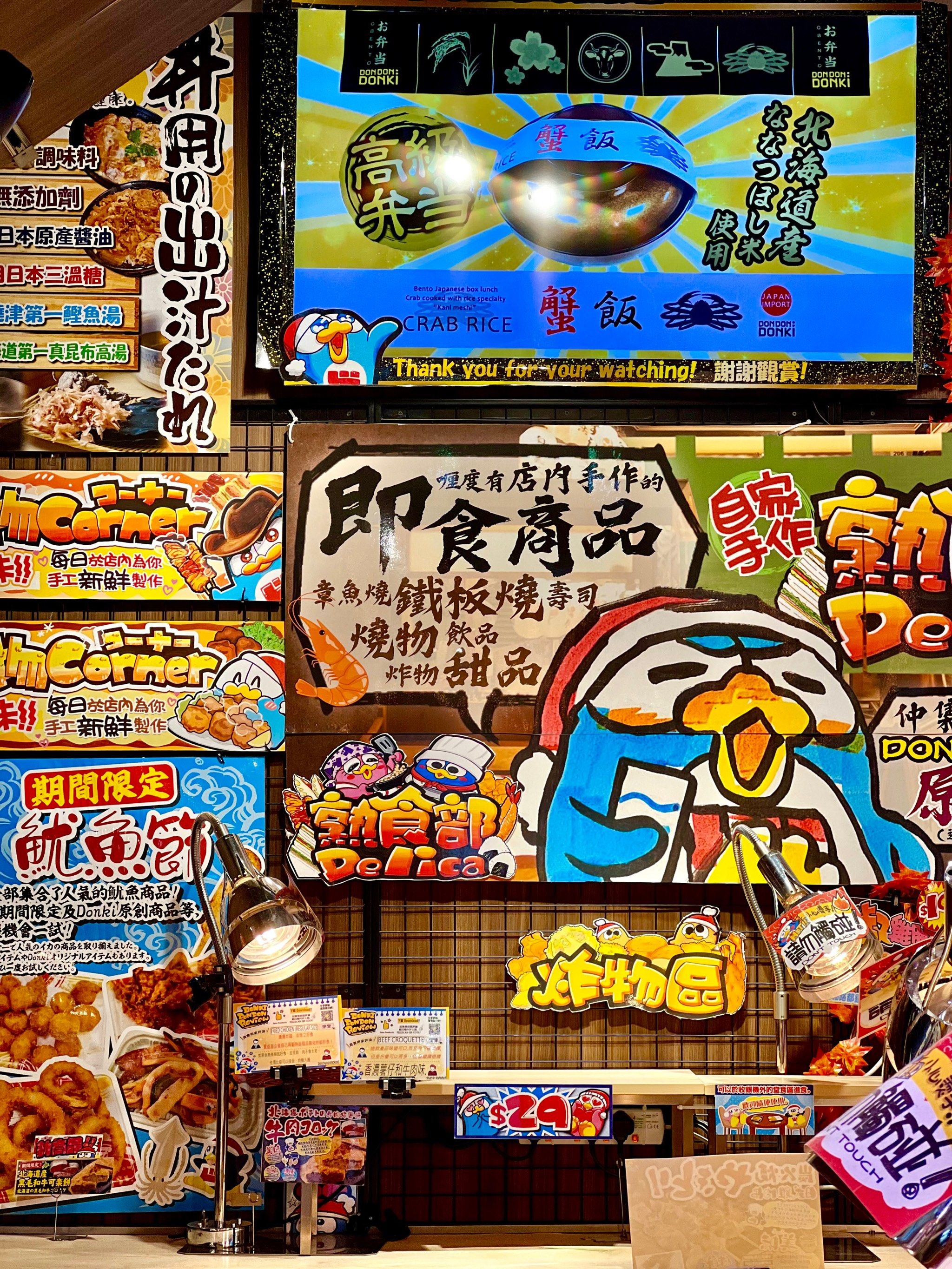 来香港9396必逛的日本百货唐吉诃德don don donki7515