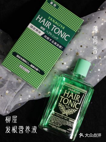 好物分享｜发际线救星｜头皮护理｜柳屋发根营养液