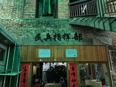 -禄源公·老莞诚饭店