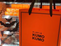 -KUMO KUMO甜品·冰淇淋(深圳壹方城店)